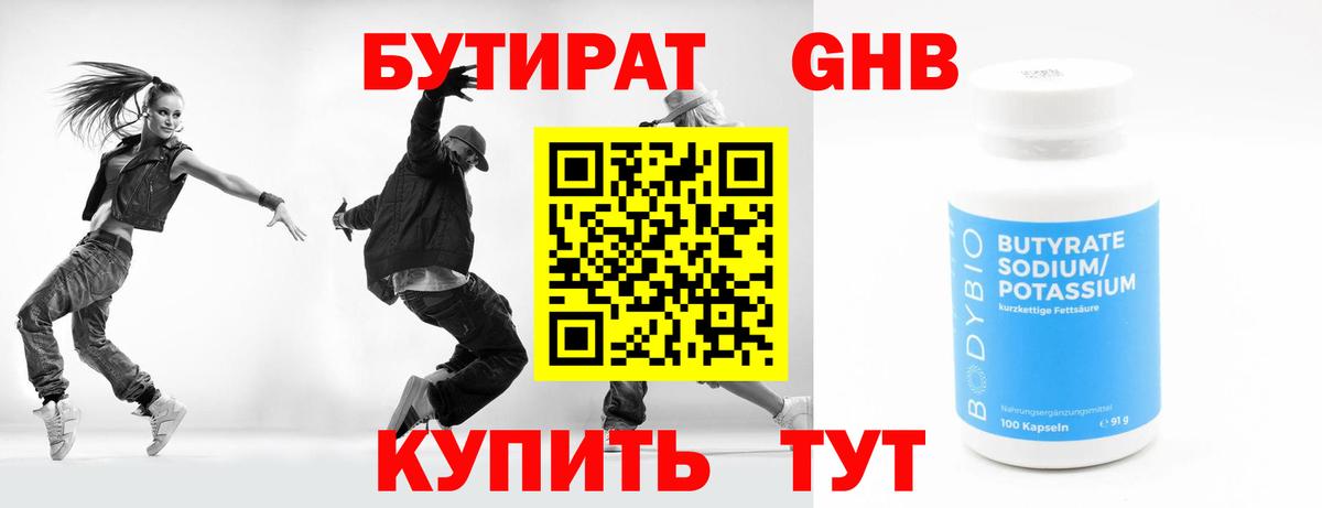 Волоколамск  БУТИРАТ вода  Вход с VPN 