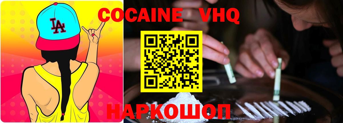 COCAIN Fish Scale Волоколамск