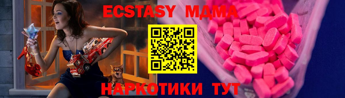 Волоколамск  ЭКСТАЗИ 99%  Экстази  Вход с VPN  Ecstasy диски 