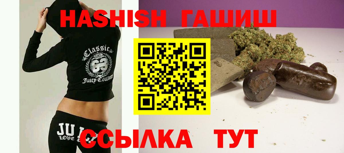 ГАШИШ убойный Волоколамск