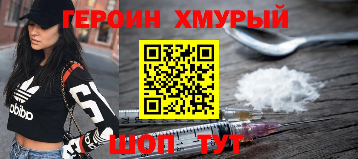 ГЕРОИН афганец  Вход с VPN  Волоколамск 