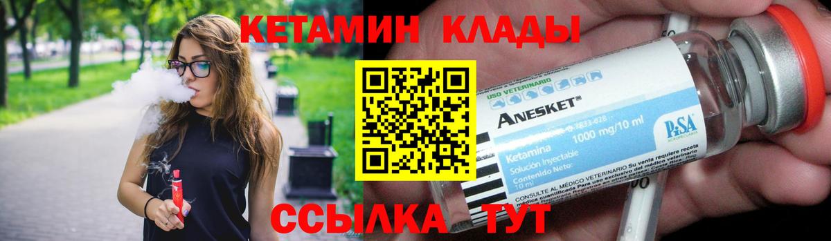 Кетамин VHQ  Вход с VPN  Волоколамск  Кетамин VHQ 