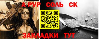 альфа пвп VHQ Комсомольск-на-Амуре