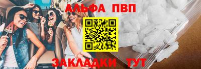 альфа пвп VHQ Комсомольск-на-Амуре