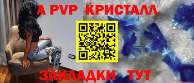 альфа пвп VHQ Комсомольск-на-Амуре
