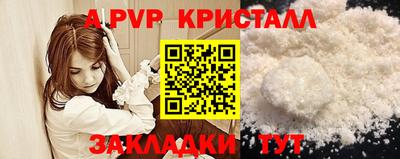 альфа пвп VHQ Комсомольск-на-Амуре
