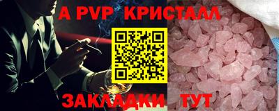 альфа пвп VHQ Комсомольск-на-Амуре