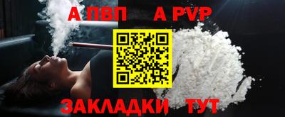 альфа пвп VHQ Комсомольск-на-Амуре
