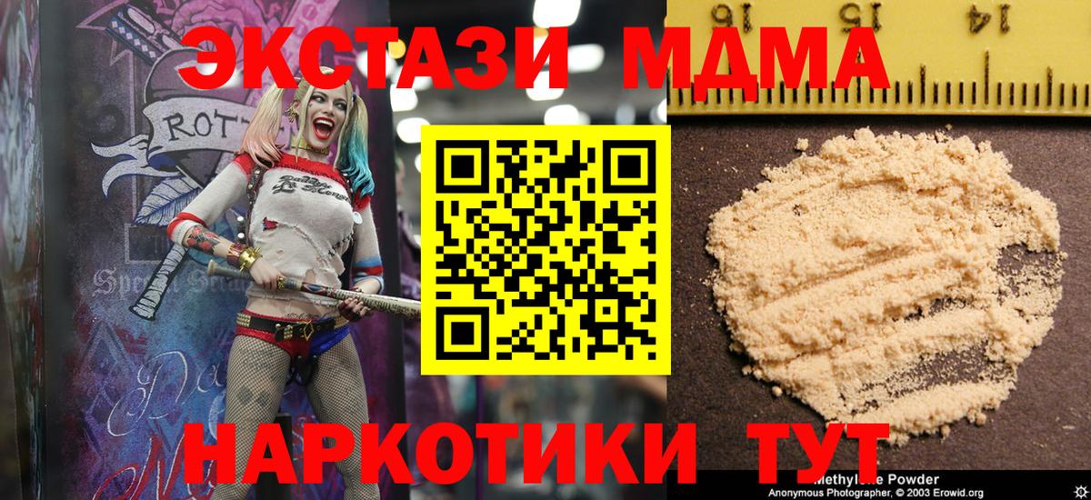 МДМА VHQ Волоколамск