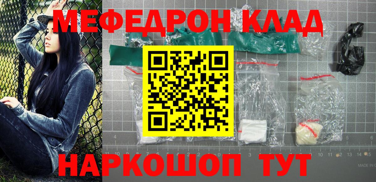 Волоколамск  МЕФ VHQ  Мефедрон  как найти наркотики  Мефедрон мяу мяу  Вход с VPN 