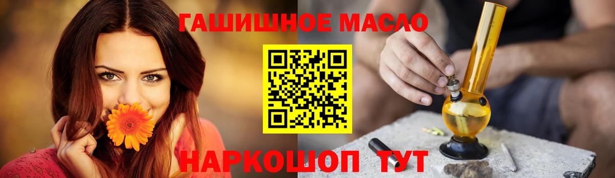 Волоколамск  ТГК концентрат  Вход с VPN  Дистиллят ТГК гашишное масло 