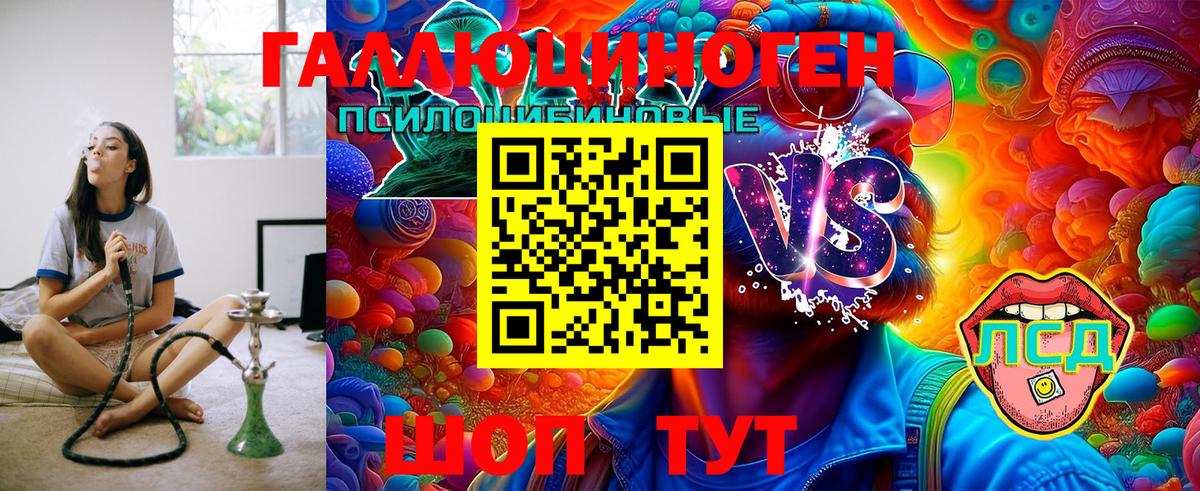 Псилоцибиновые грибы Magic Shrooms  Вход с VPN  Волоколамск 